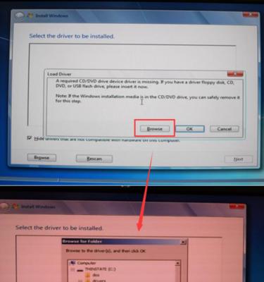 如何顺利安装Win7操作系统（Win7安装所需条件及详细步骤教程）  第1张