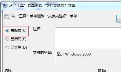 如何在电脑Win7系统中找回彻底删除的文件夹（有效的方法帮助您恢复误删的文件夹）  第1张