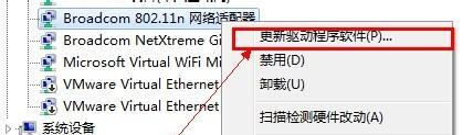 笔记本无线网卡无法连接无线路由的解决方法（详细介绍笔记本无线网卡无法连接无线路由的原因和解决方案）  第3张