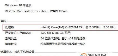 深入解析CPU性能参数及如何通过型号选择适合的CPU（掌握CPU性能参数）  第3张