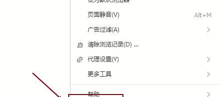 如何处理被强制修改主页的电脑浏览器问题（解决电脑浏览器主页被恶意修改的方法和建议）  第1张