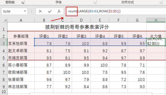 探索Python中large函数的使用方法及实例（利用Python的large函数解决数据排序和筛选问题）  第2张