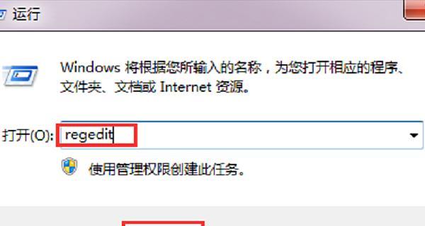 如何解除U盘的写保护状态（快速有效地解除U盘的写保护功能）  第1张