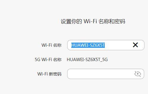 如何设置移动路由器的无线网络密码（简单教程）  第3张