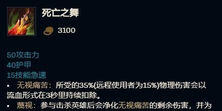 《探秘丛刃剑圣符文》（解析丛刃剑圣的符文搭配及技能加点推荐）  第2张