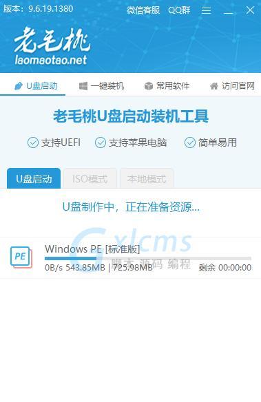 选择适合的刻录U盘启动盘软件是关键（找到最佳软件工具提升启动盘效能）  第2张