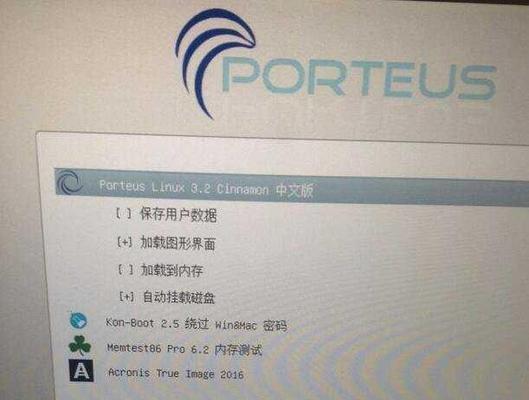 选择适合的刻录U盘启动盘软件是关键（找到最佳软件工具提升启动盘效能）  第3张