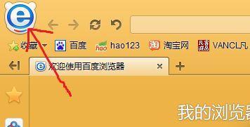 如何恢复隐藏的网页收藏夹（解决网页收藏夹隐藏问题的简单方法）  第2张