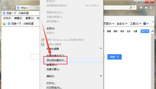 如何恢复隐藏的网页收藏夹（解决网页收藏夹隐藏问题的简单方法）  第1张