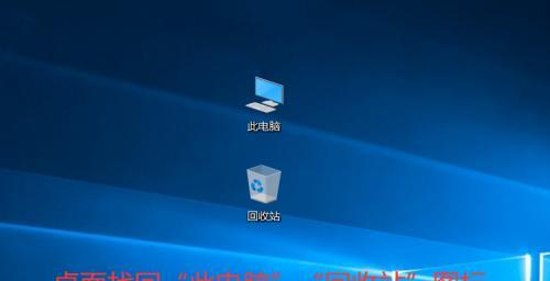 如何使用桌面图标收纳工具打造个性化主题（将您的桌面整理得井井有条）  第3张