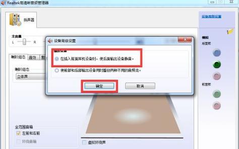 探究笔记本电脑没有外放声音的原因及解决方法（深入分析声音问题）  第1张