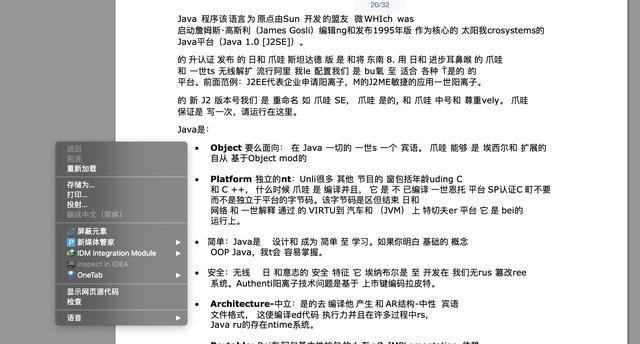比较中英文翻译软件的优劣（选择最适合您需求的翻译软件）  第1张