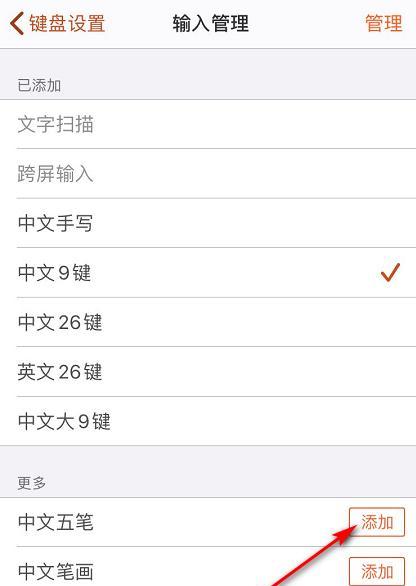 比较苹果手机输入法，哪个最好用（探究苹果手机输入法的优劣）  第2张