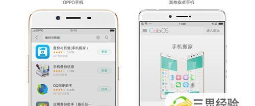 使用最新免root软件搬家SD卡的方法（快速迁移手机数据到SD卡）  第3张