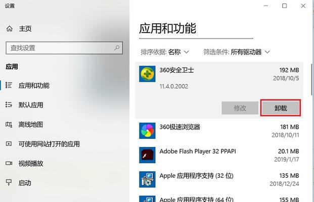 Win10C盘空间深度清理大全（解放你的C盘存储空间）  第1张