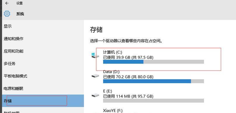 Win10C盘空间深度清理大全（解放你的C盘存储空间）  第3张