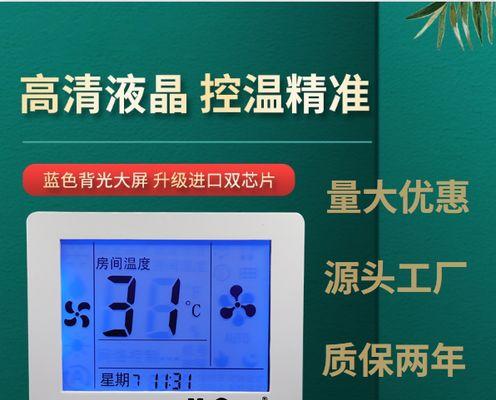 探索McQuay中央空调的创新代码（提高能效）  第2张