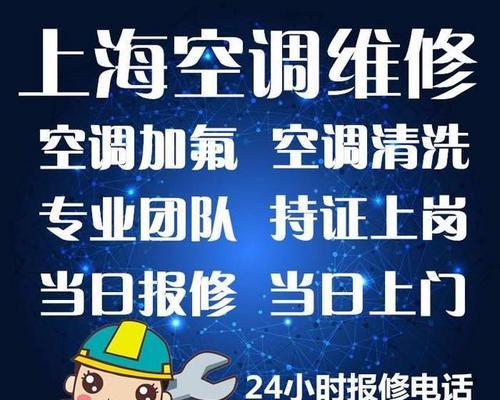 探索上海优质中央空调维修价格的因素（揭示价格波动背后的关键因素）  第3张