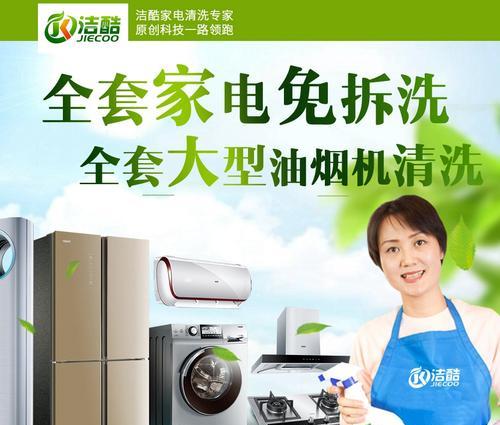 方形油烟机清洗指南（彻底清洁油烟机）  第1张