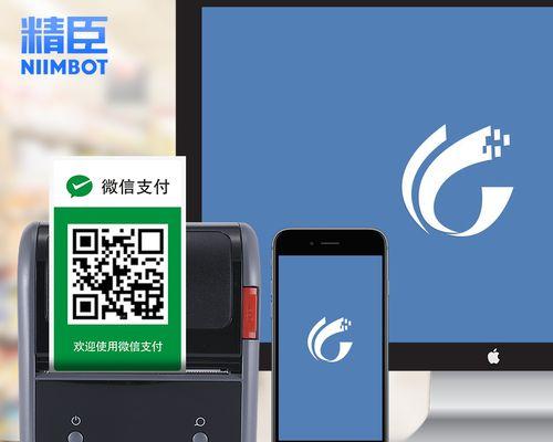 如何设置以收款码标签打印机为主题（一步步教你设置收款码标签打印机）  第3张
