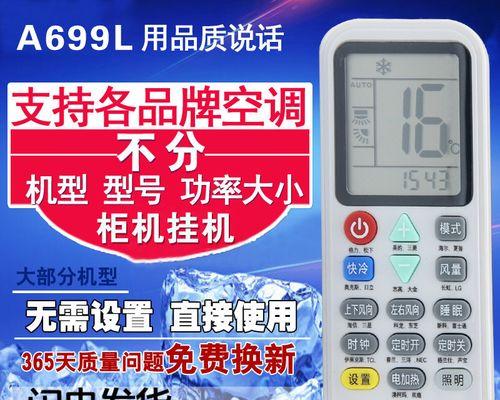 夏普吸顶空调PB故障分析与解决方案（探究夏普吸顶空调PB故障的原因与解决方法）  第3张