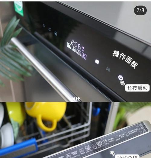 老板的洗碗机坑人之陷阱揭秘（如何应对老板利用洗碗机坑人的策略）  第3张