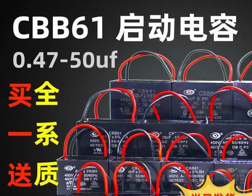 油烟机电容接线方法及注意事项（油烟机电容接线的步骤和常见问题解析）  第2张