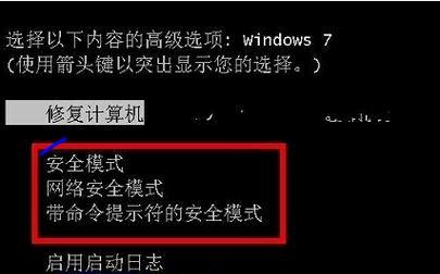 电脑闪黑屏原因及解决方法（遇到电脑闪黑屏怎么办）  第2张