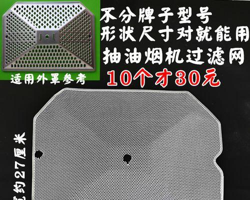 如何正确清洗以先飞油烟机（清洗步骤详解）  第3张
