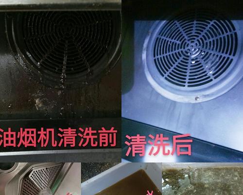 自制油烟机清洗剂，环保又实惠（用家中常见材料轻松清洁油烟机）  第3张