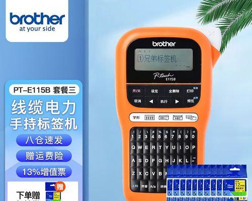 以标签打印机改序号的方法（利用标签打印机快速调整序号的技巧）  第2张