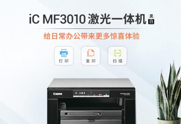佛山黑白打印机租赁，让办公更便捷（低成本、高效率的解决方案）  第1张