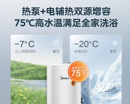 空气能热水器为何不制热（探究空气能热水器不制热的原因及解决方法）  第3张