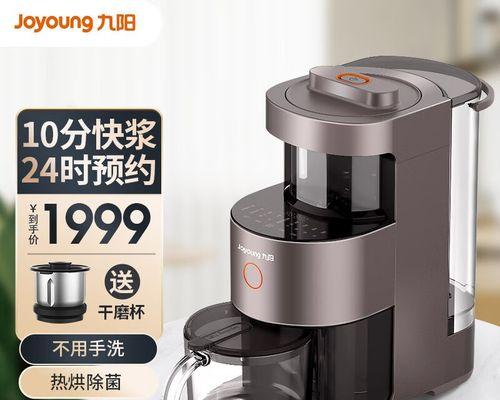 解锁破壁机没预约功能的方法（充分利用破壁机的功能）  第3张