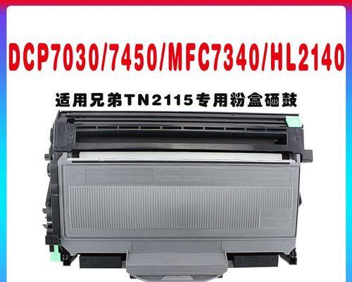 兄弟复印机无墨粉合故障解决方法  第1张