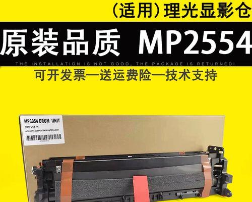 探索使用5054复印机清除代码的效果（使用5054复印机清除代码）  第1张