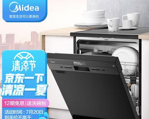 如何有效处理洗碗机饭渣（解决洗碗机饭渣问题的实用方法）  第2张