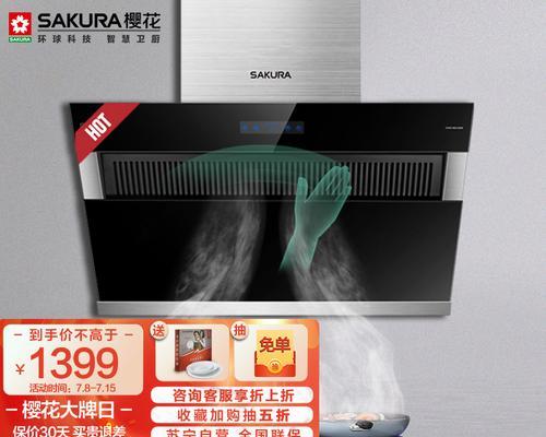 深圳樱花油烟机清洗指南（轻松清洁）  第1张