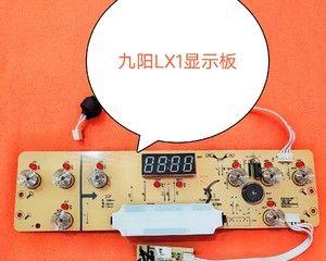 九阳电磁炉风机电路故障分析与修复方法（解决九阳电磁炉风机电路故障的有效方法）  第2张