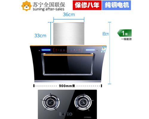 家用厨房油烟机的清洗方法（轻松保持清洁）  第3张
