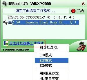电脑插上U盘无反应的原因及解决方法（诊断电脑与U盘的问题）  第3张