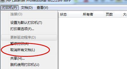 如何取消打印机的乱码设置（解决打印机乱码问题的简单方法）  第3张
