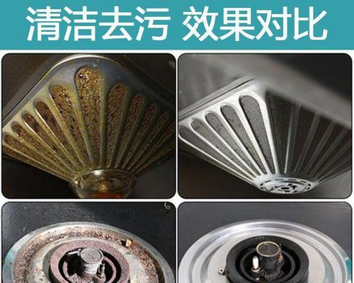 如何清洗史密斯油烟机上的油污（轻松解决家中油烟机的油污问题）  第3张