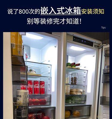 嵌入式消毒柜的尺寸对装修影响大吗（了解嵌入式消毒柜尺寸）  第3张