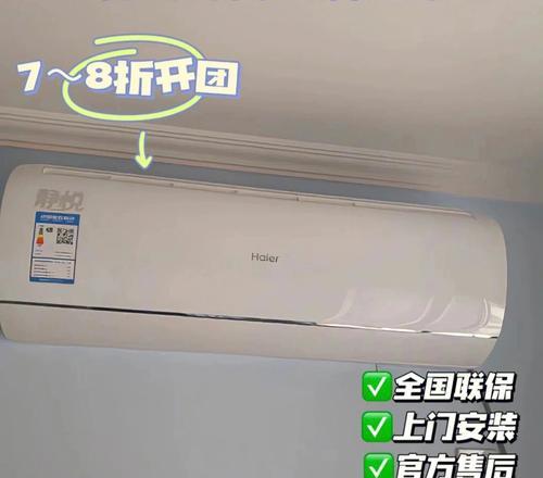 如何重置海尔空调F6故障（解决F6故障的简便方法）  第1张