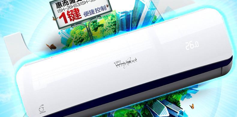 以惠而浦变频空调，领略舒适与节能的完美结合（科技智能）  第2张