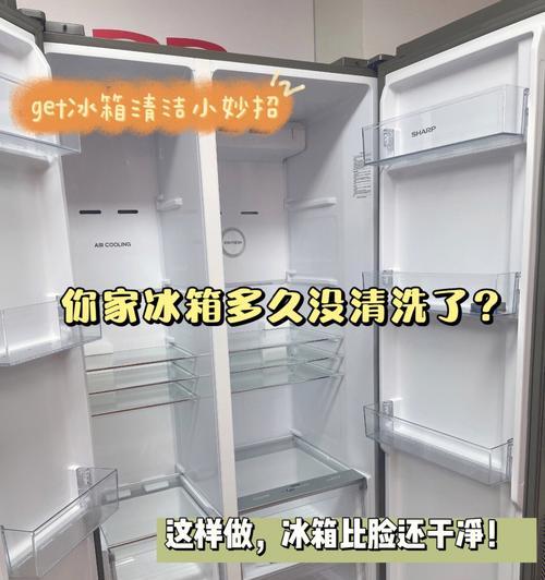 冰箱清洁大揭秘（掌握冰箱清洁的诀窍）  第1张