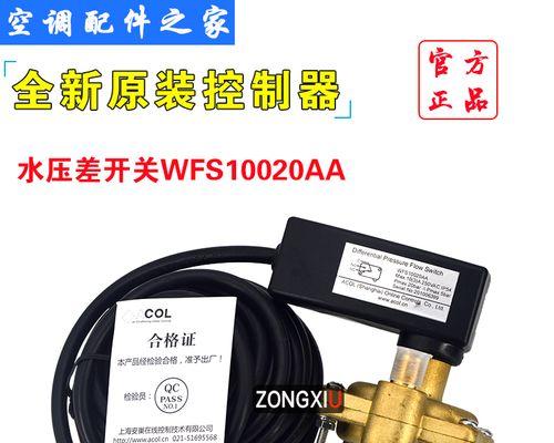 探究约克水中央空调故障原因及解决方案（分析水中央空调故障及提供维修建议）  第3张