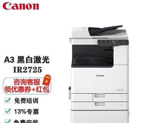 佳能彩色复印机故障代码大揭秘（了解常见故障代码）  第2张