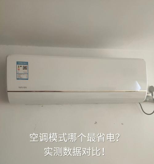 空调灯光闪烁的原因及解决方法（揭秘空调灯光频繁闪烁的背后问题）  第1张